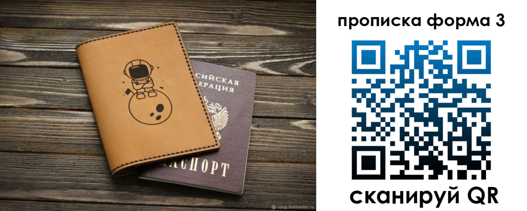 пропишу в квартире в Заозёрске