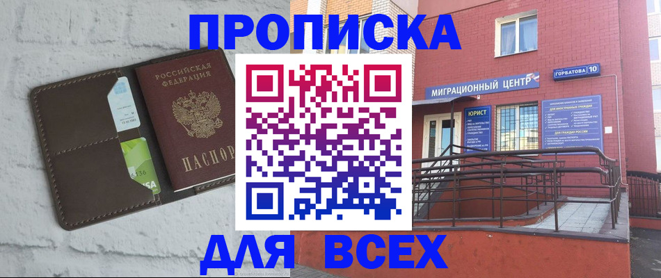 регистрация для школы в Заозёрске