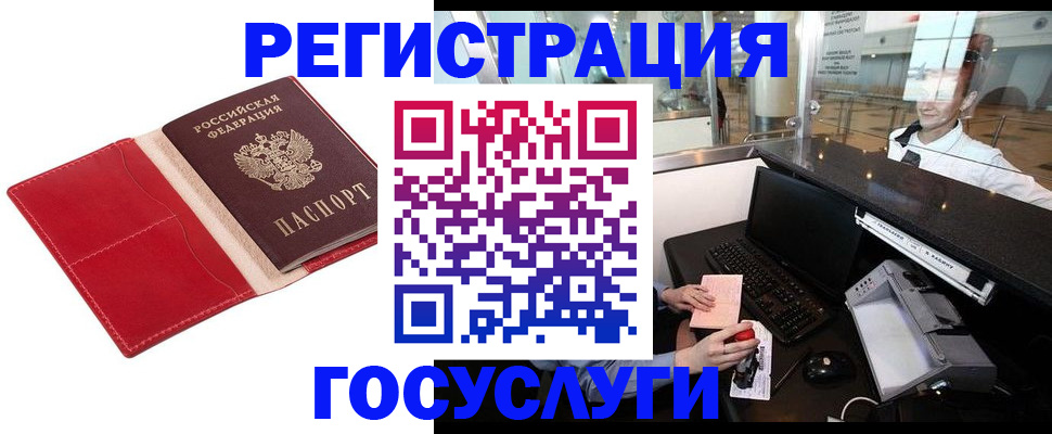 временная регистрация надежно в Заозёрске