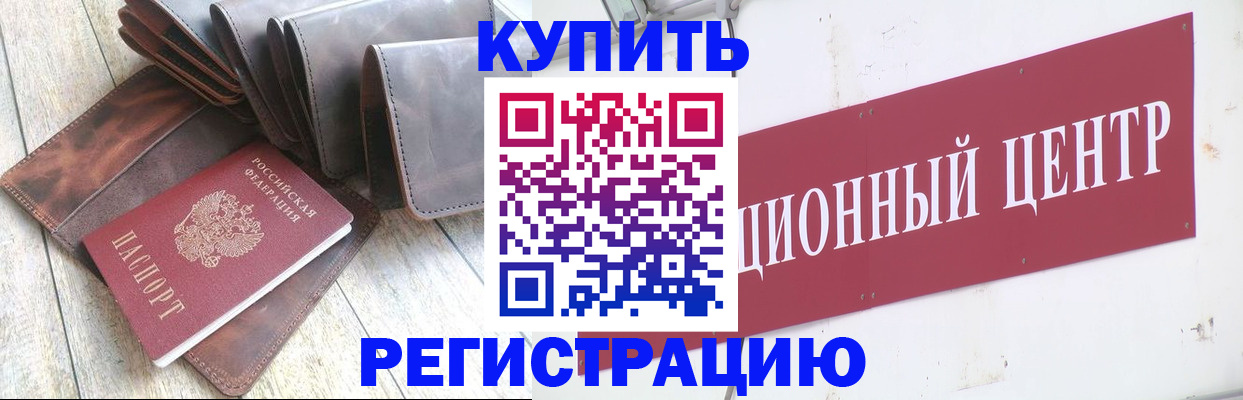 прописка для кредита в Заозёрске